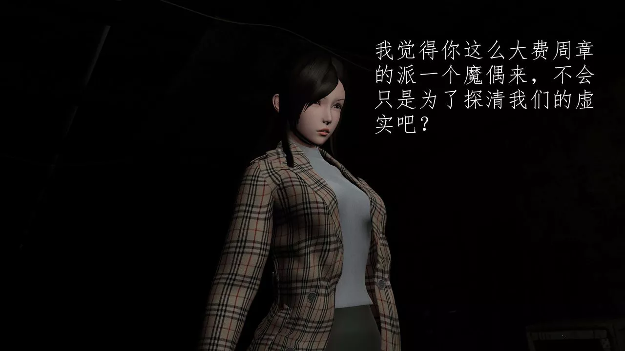 [3D]魔域人间-第51话 - 图片 55