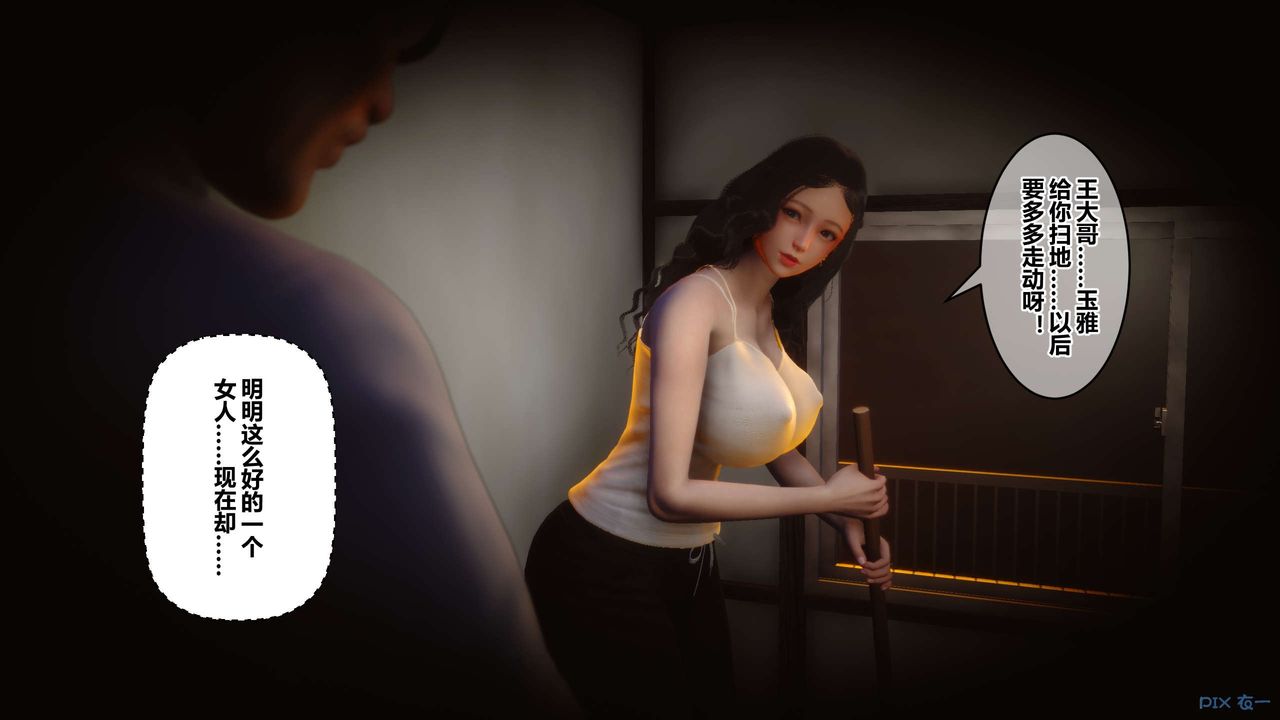 [3D]秘密高清无码版第46话