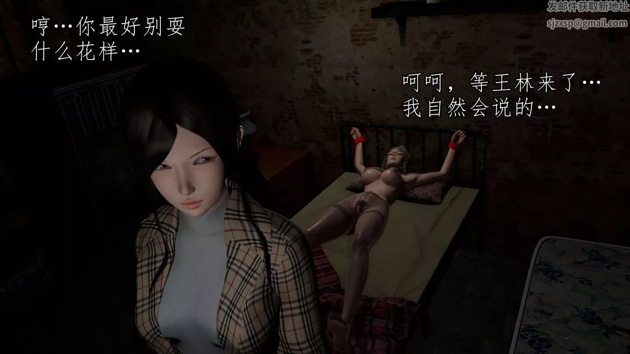 [3D]魔域人间-第51话 - 图片 60