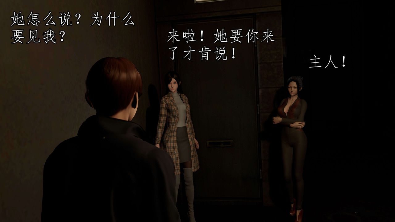 [3D]魔域人間第51話