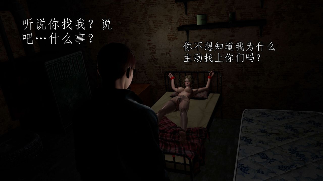 [3D]魔域人间第51话