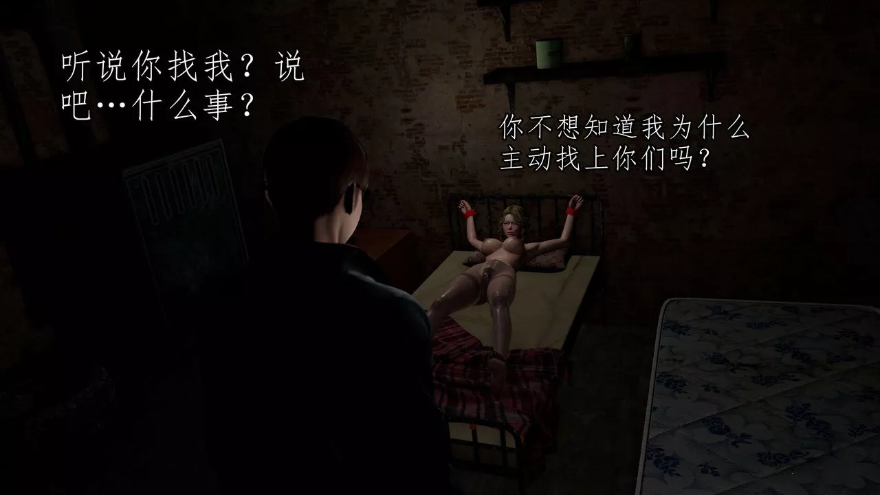 [3D]魔域人间-第51话 - 图片 64