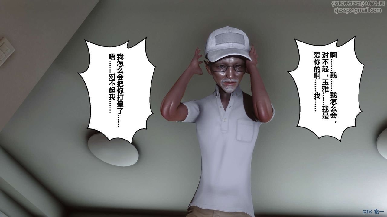 [3D]秘密高清无码版第46话