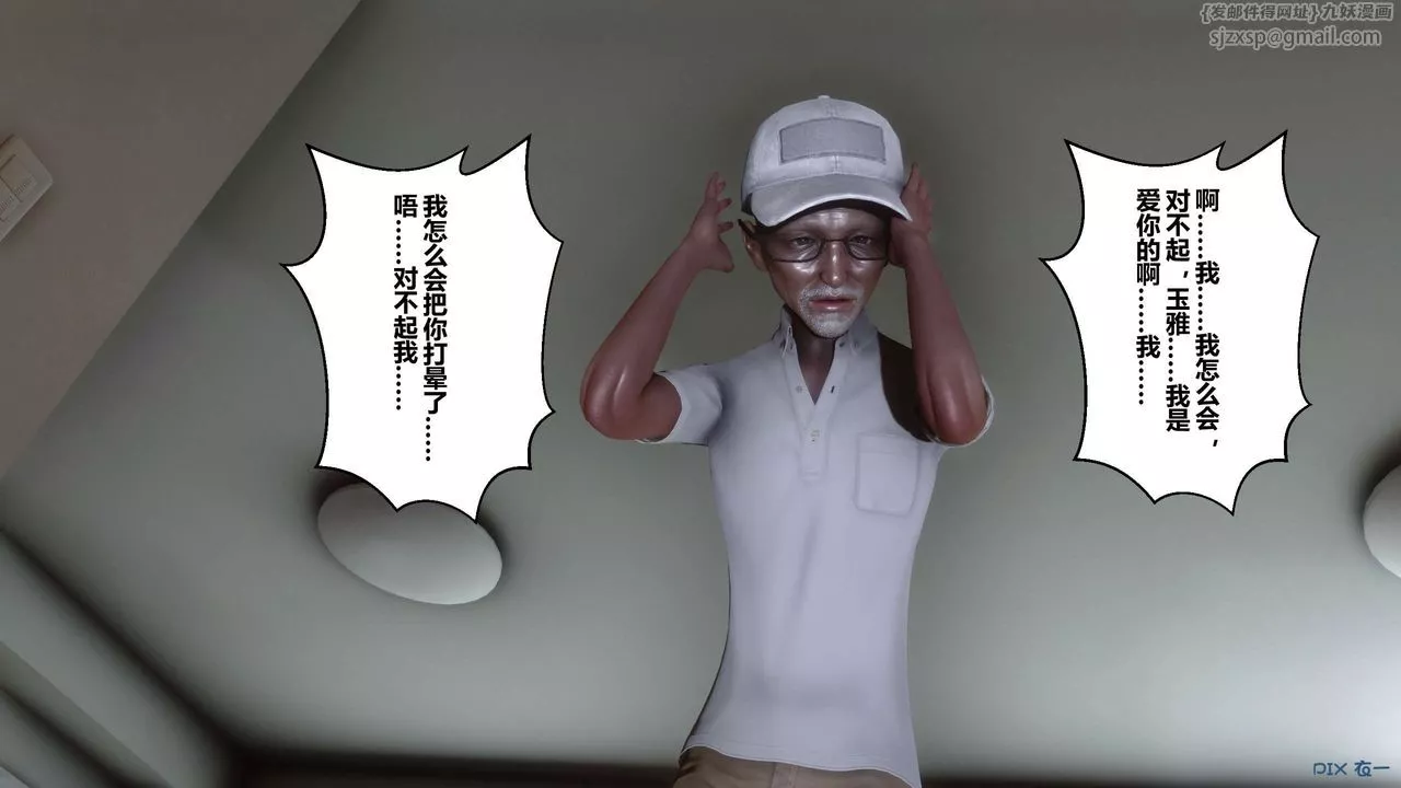 [3D]秘密高清无码版-第46话 - 图片 119