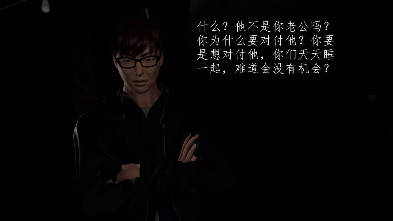 [3D]魔域人間第51話