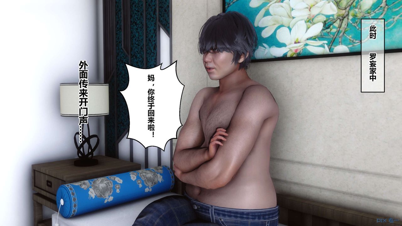 [3D]秘密高清無碼版第46話