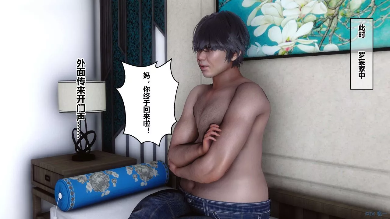 [3D]秘密高清無碼版第46話