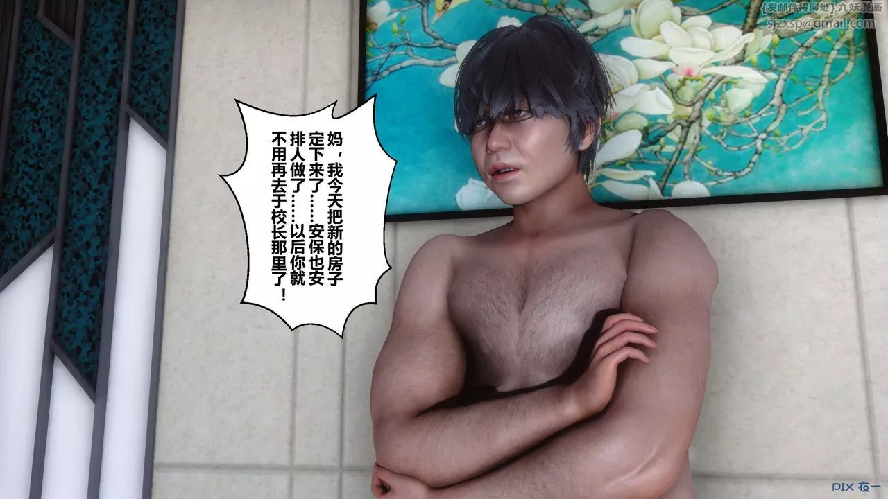 [3D]秘密高清无码版-第46话 - 图片 124