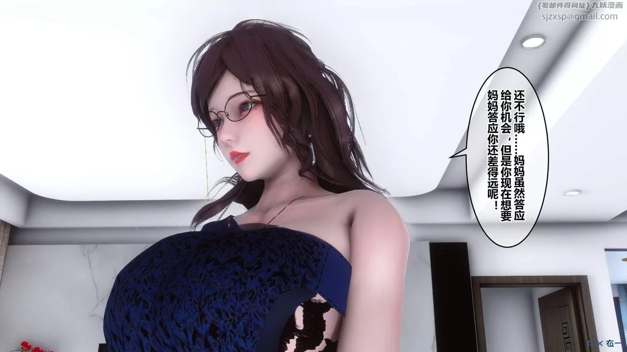 [3D]秘密高清无码版-第46话 - 图片 125