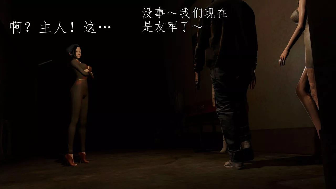 [3D]魔域人間第51話