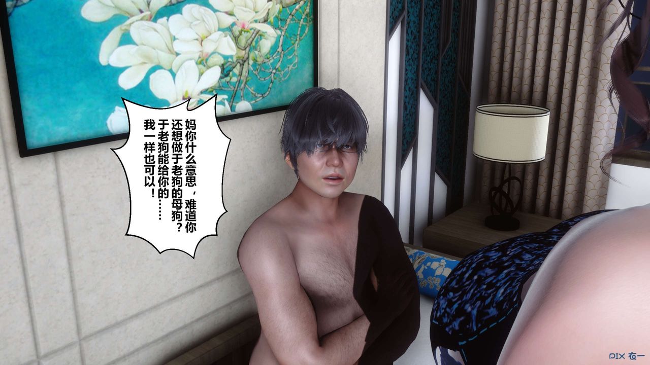 [3D]秘密高清无码版第46话