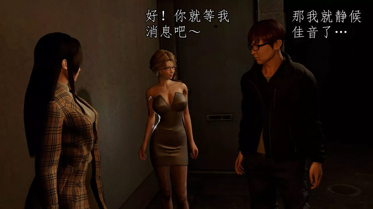 [3D]魔域人间-第51话 - 图片 74