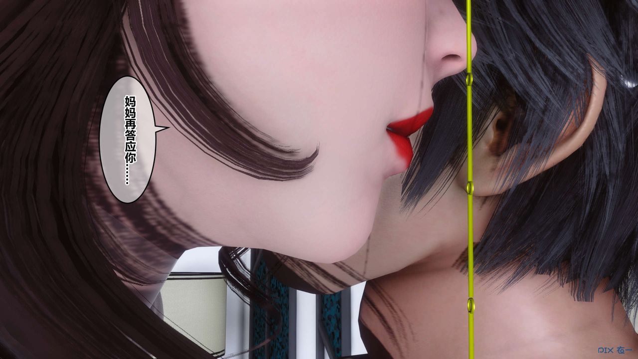 [3D]秘密高清無碼版第46話