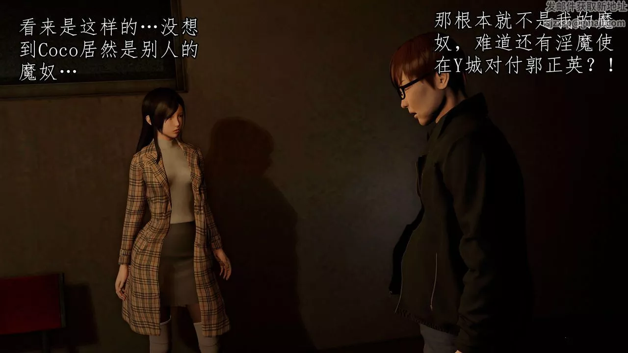 [3D]魔域人間第51話
