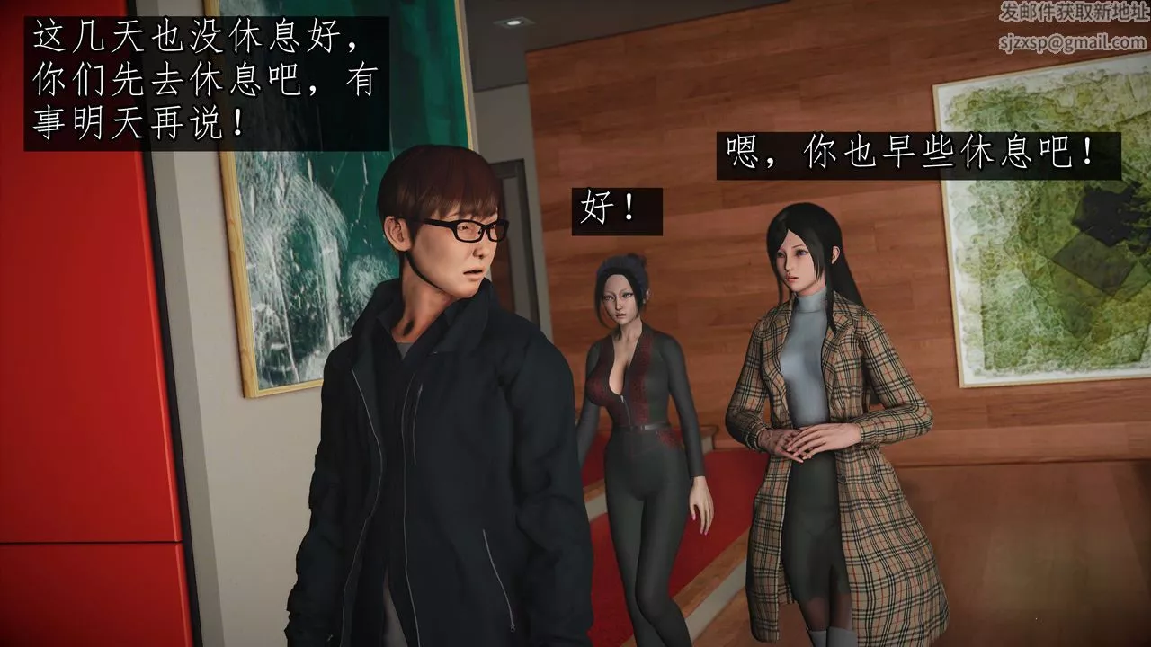 [3D]魔域人间-第51话 - 图片 86