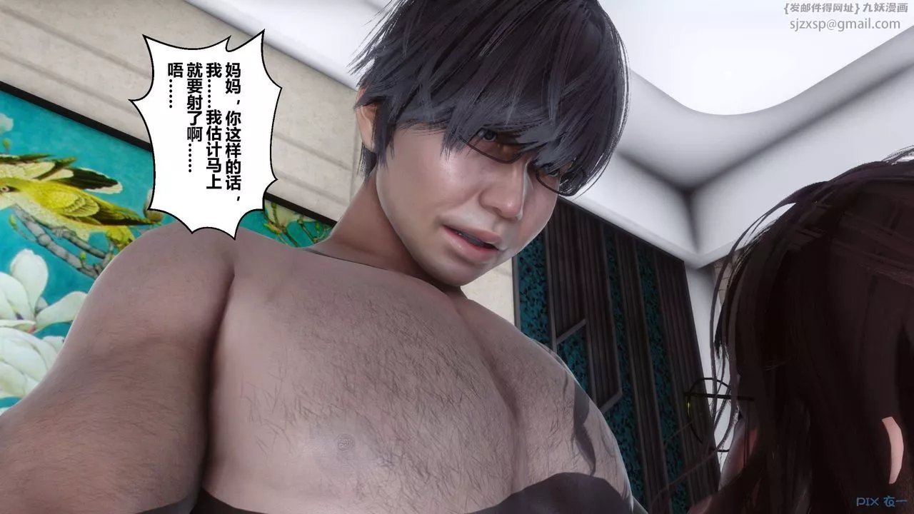 [3D]秘密高清无码版-第46话 - 图片 138