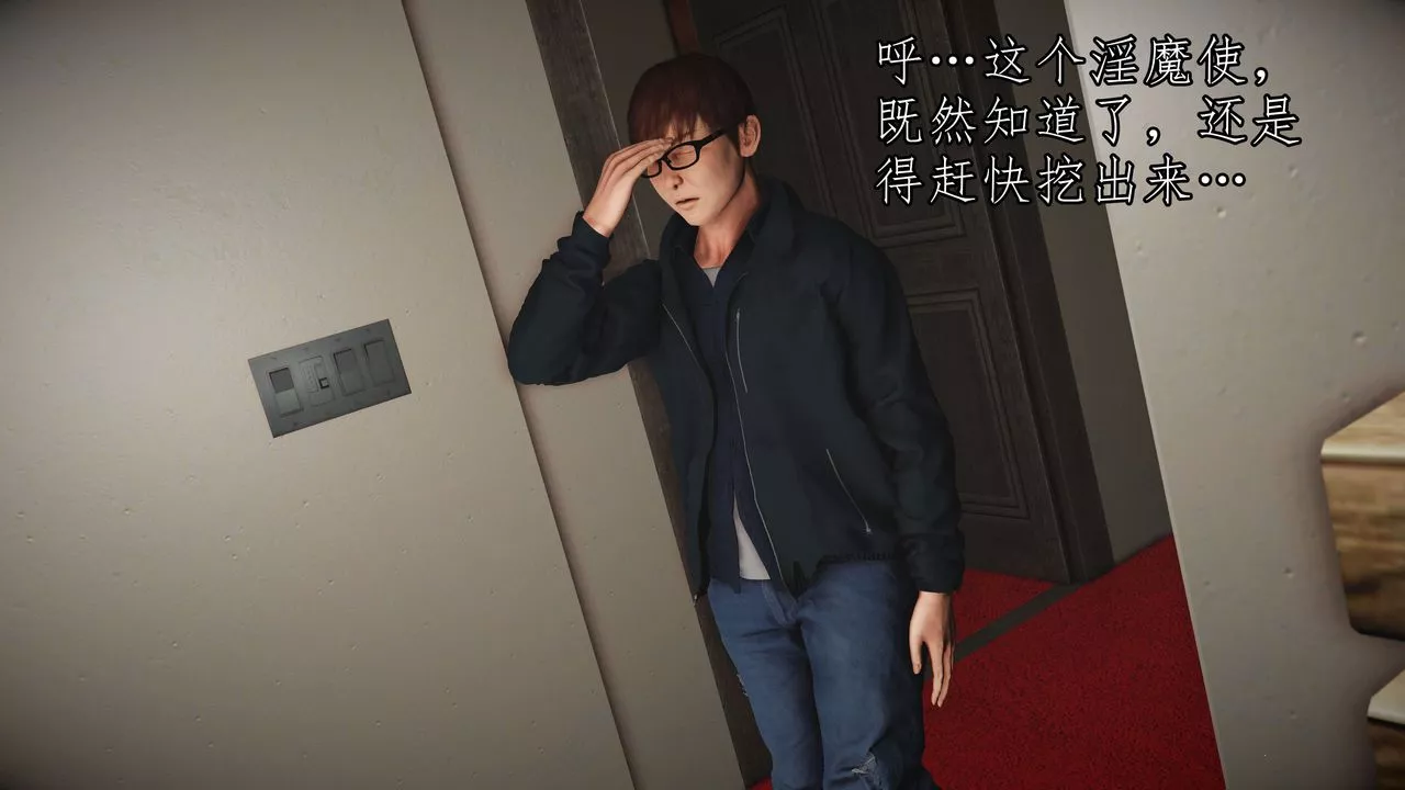 [3D]魔域人間第51話