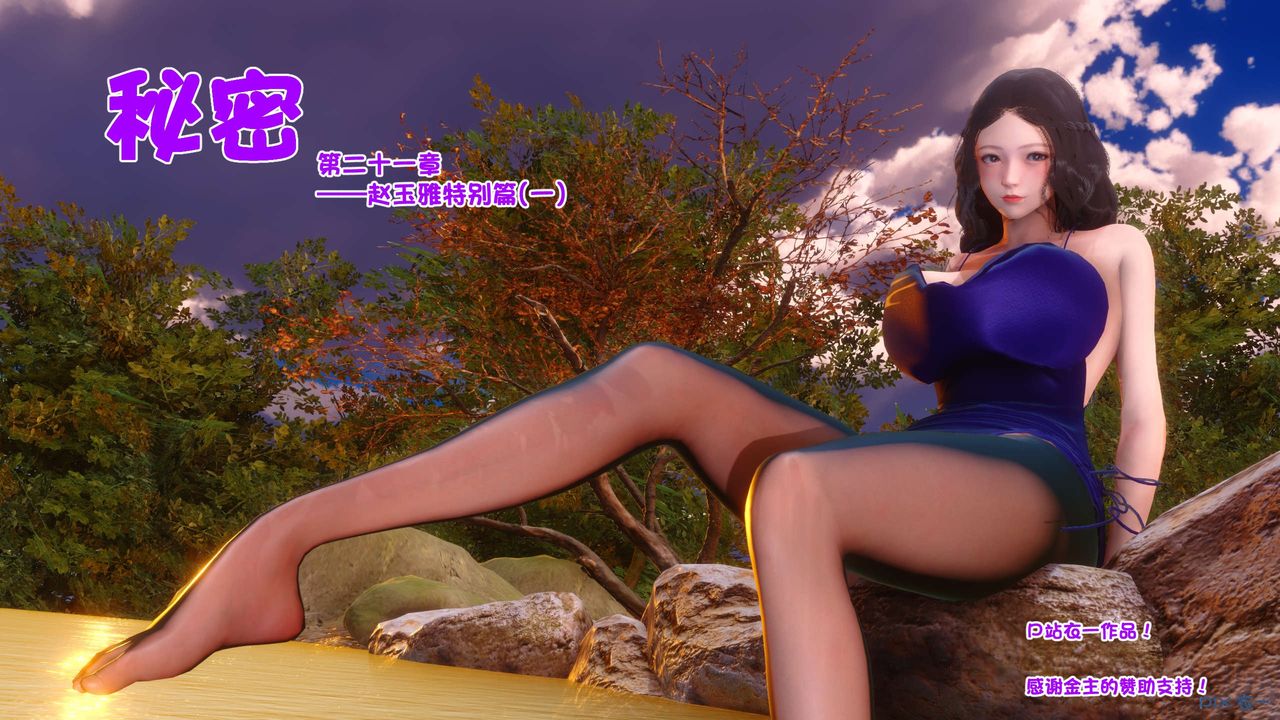 [3D]秘密高清无码版第46话