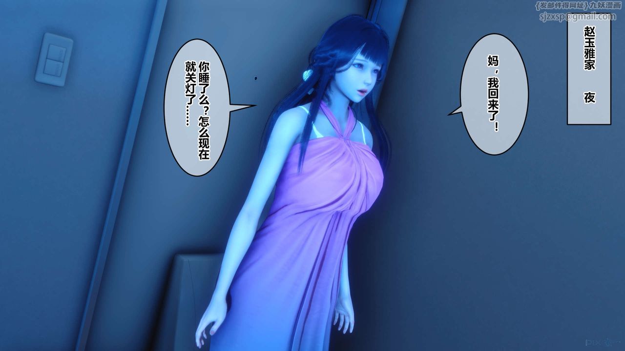 [3D]秘密高清無碼版第47話