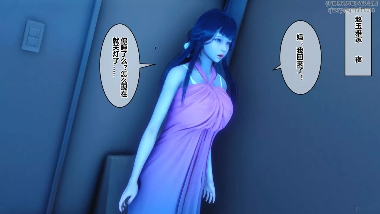 [3D]秘密高清無碼版第47話