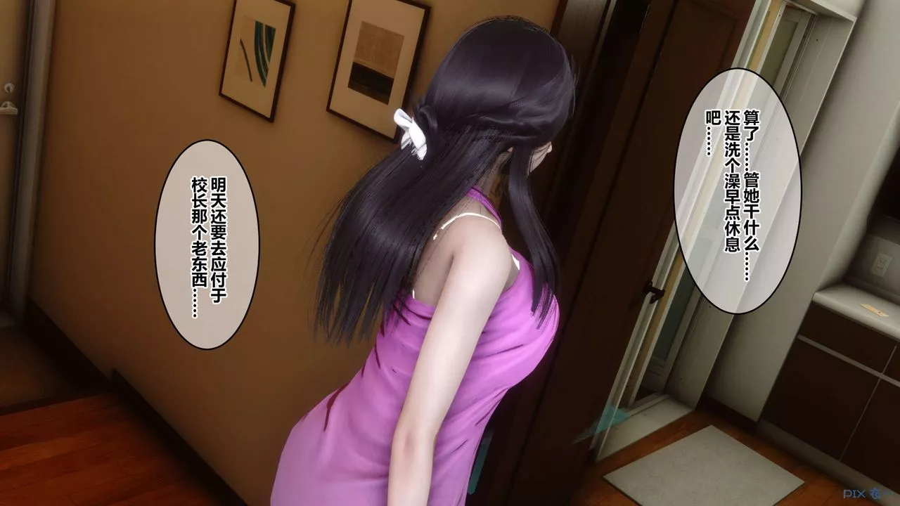 [3D]秘密高清无码版-第47话 - 图片 4