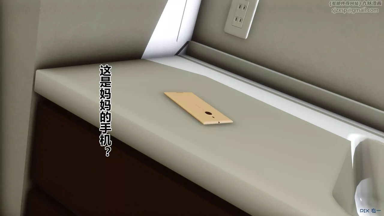 [3D]秘密高清无码版-第47话 - 图片 5