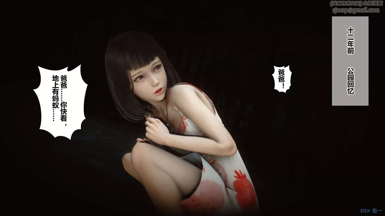 [3D]秘密高清无码版-第47话 - 图片 9