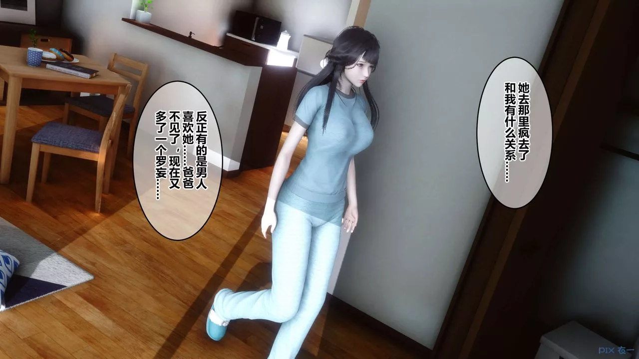 [3D]秘密高清无码版-第47话 - 图片 12