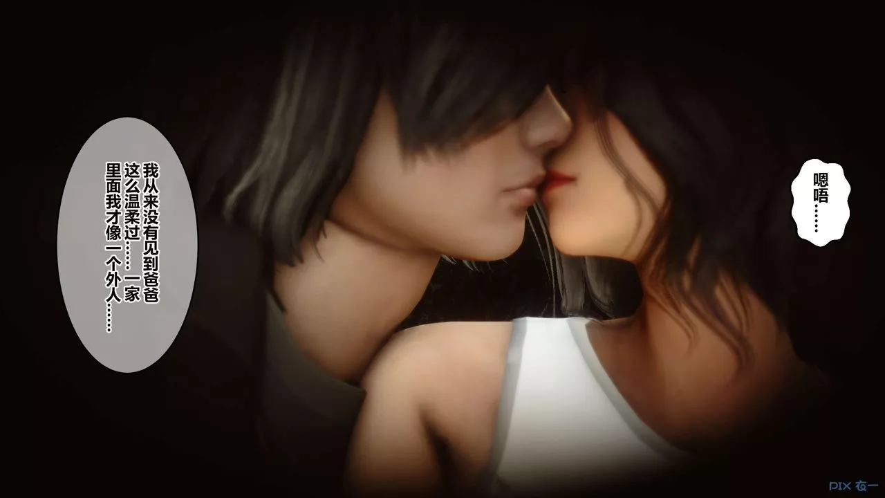 [3D]秘密高清无码版-第47话 - 图片 11