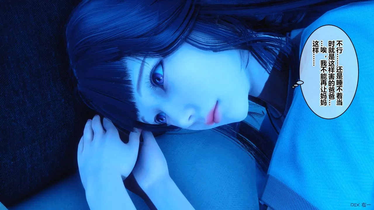[3D]秘密高清無碼版第47話