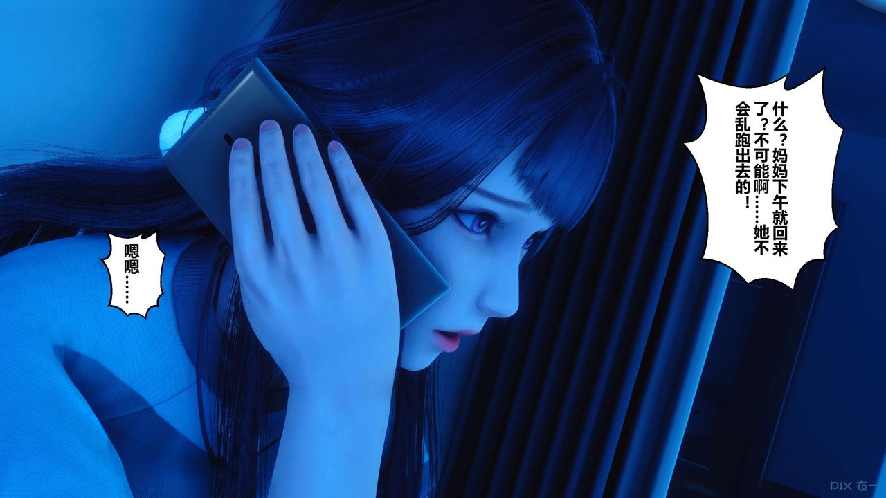 [3D]秘密高清无码版第47话