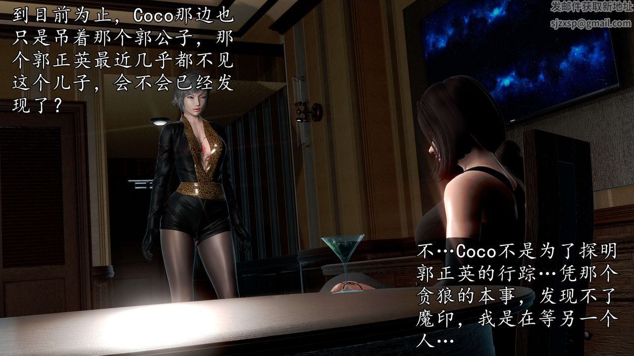 [3D]魔域人间第52话