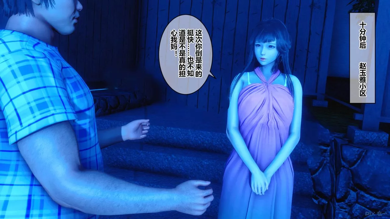 [3D]秘密高清无码版-第47话 - 图片 28