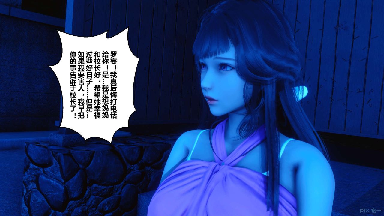 [3D]秘密高清无码版第47话