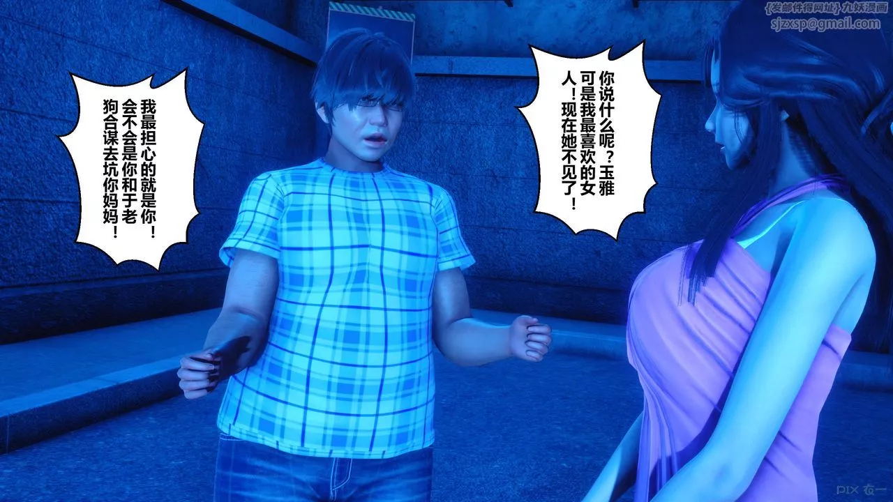 [3D]秘密高清无码版-第47话 - 图片 29