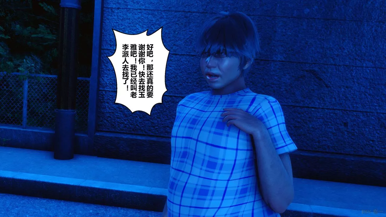 [3D]秘密高清无码版-第47话 - 图片 31