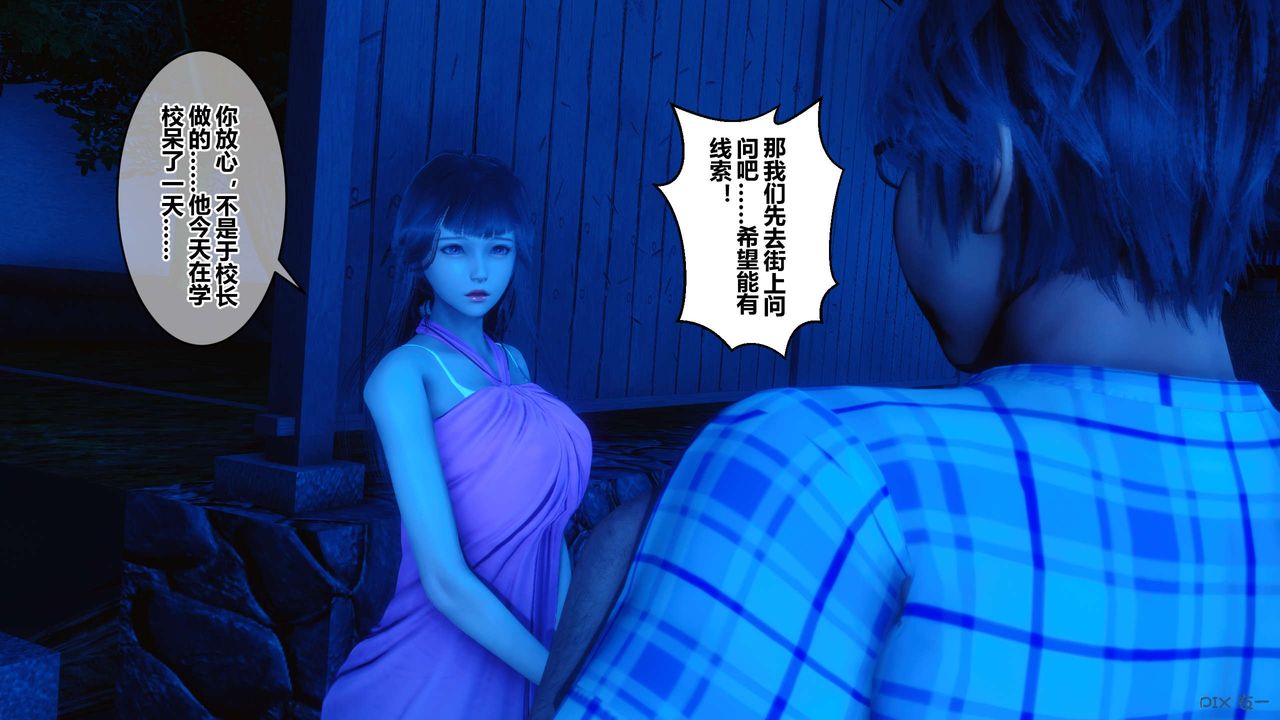 [3D]秘密高清无码版第47话