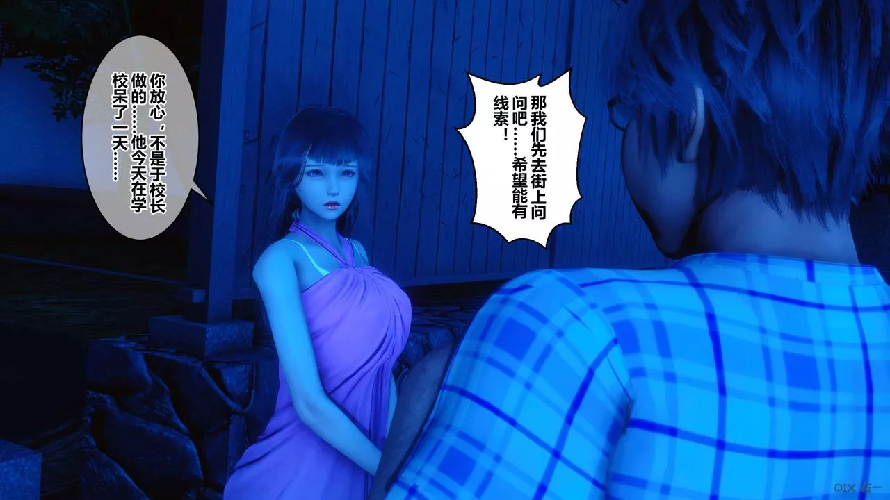 [3D]秘密高清无码版-第47话 - 图片 32