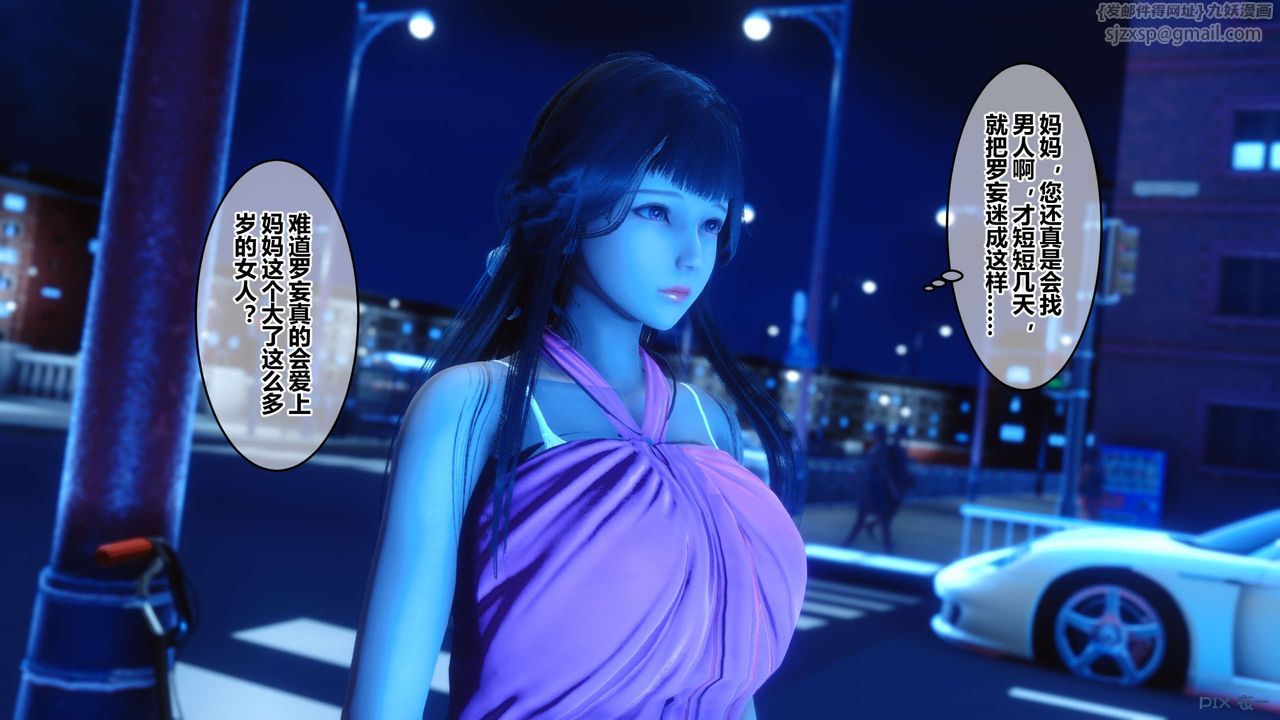 [3D]秘密高清無碼版第47話