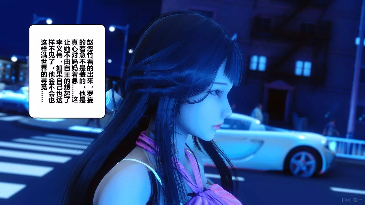 [3D]秘密高清無碼版第47話