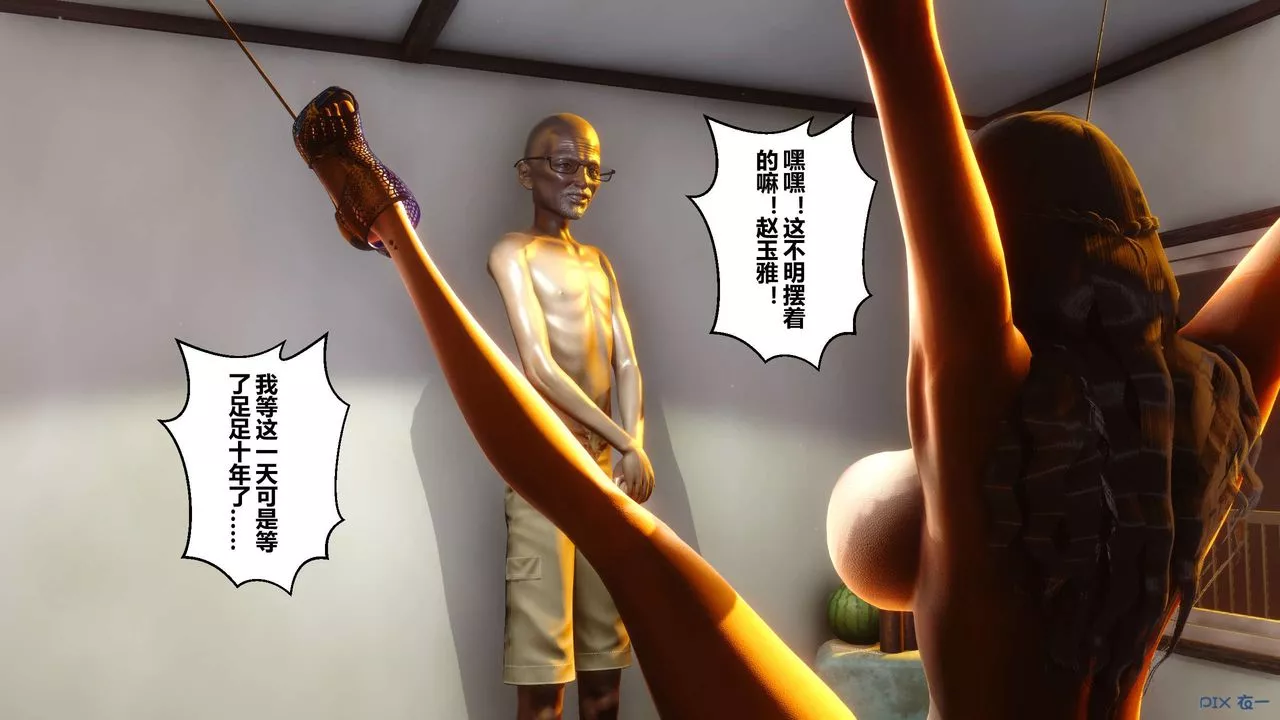[3D]秘密高清无码版-第47话 - 图片 40