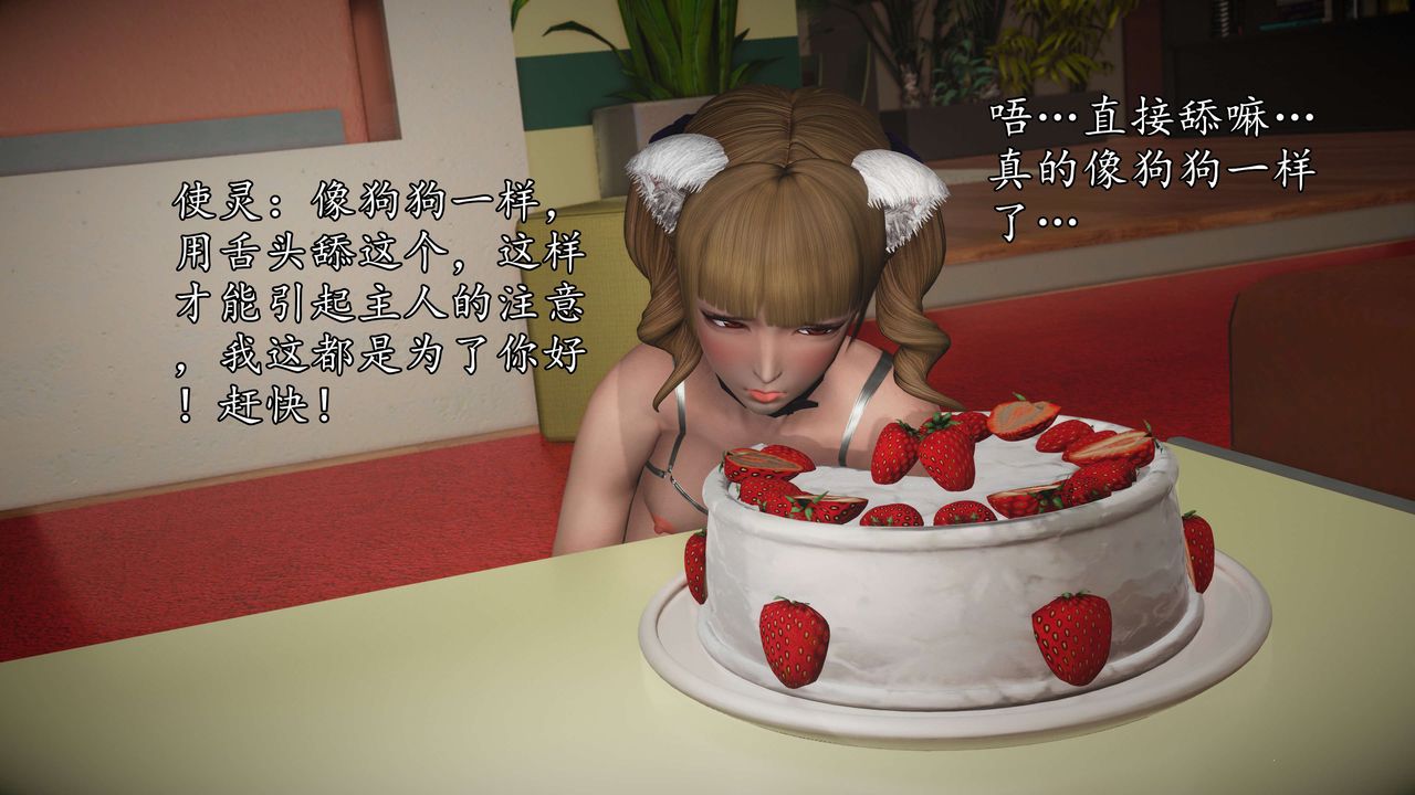 [3D]魔域人间第52话