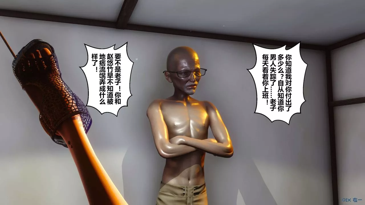 [3D]秘密高清无码版-第47话 - 图片 43