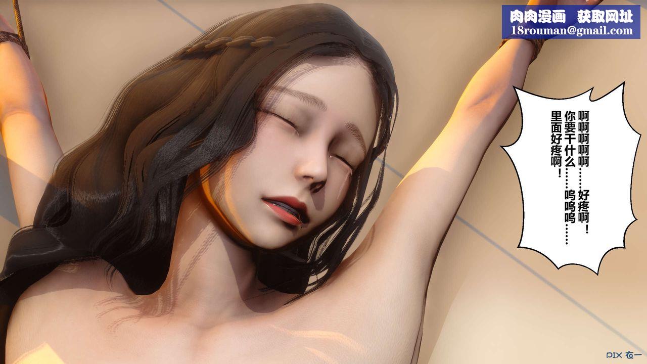 [3D]秘密高清無碼版第47話