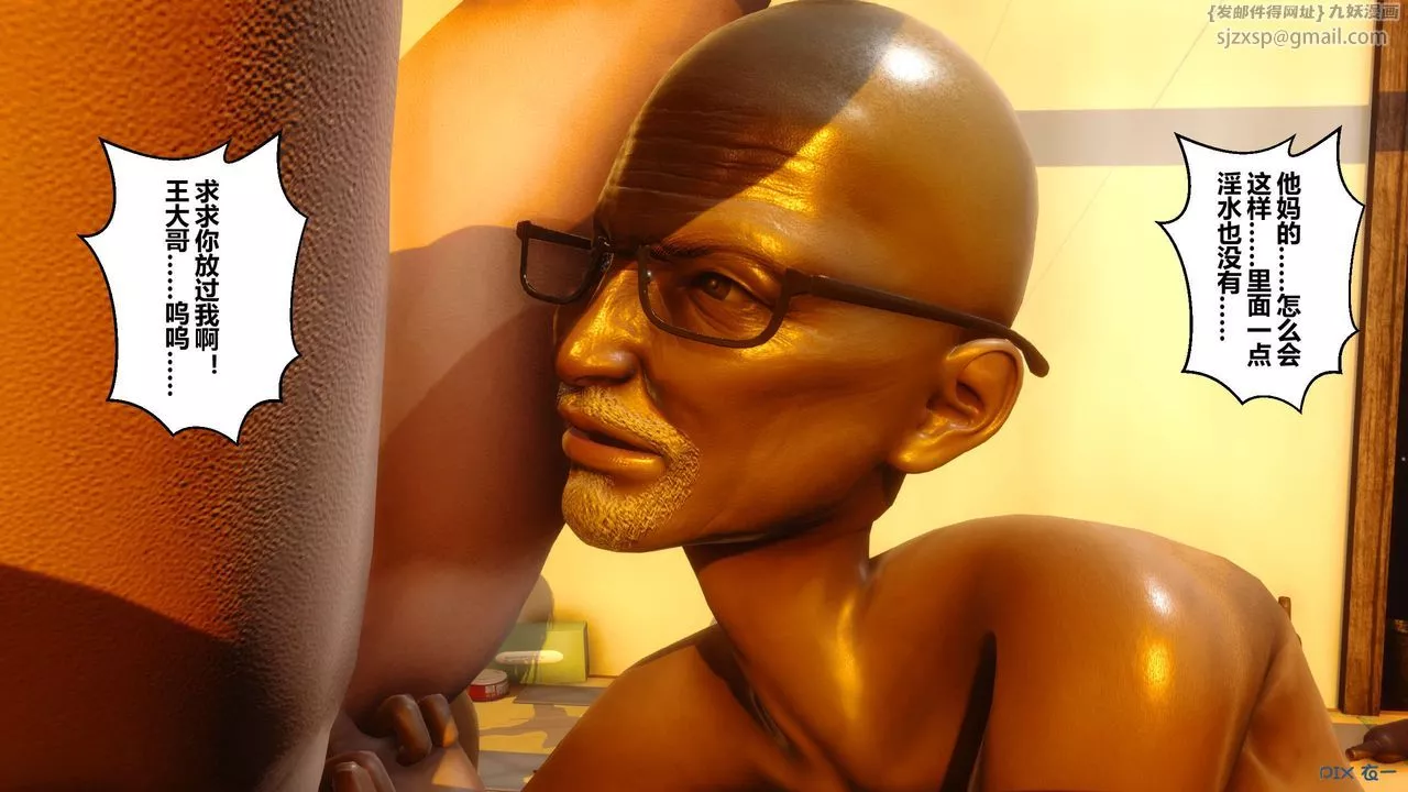 [3D]秘密高清無碼版第47話