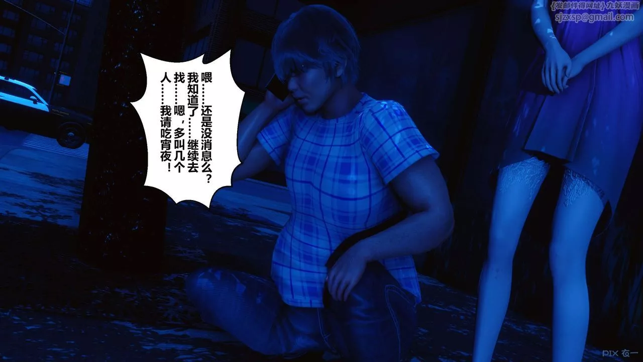 [3D]秘密高清无码版-第47话 - 图片 62