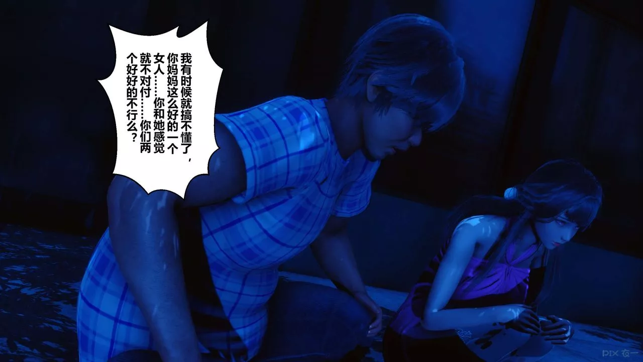 [3D]秘密高清无码版-第47话 - 图片 66