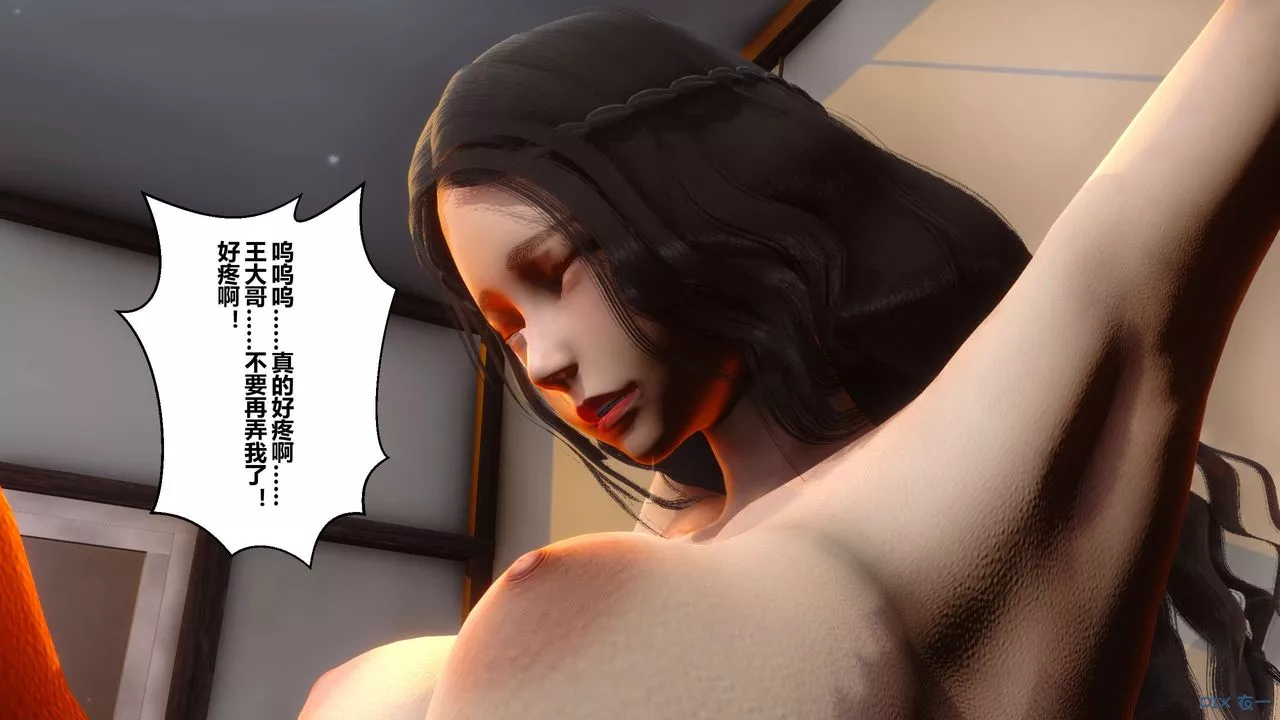 [3D]秘密高清无码版-第47话 - 图片 71