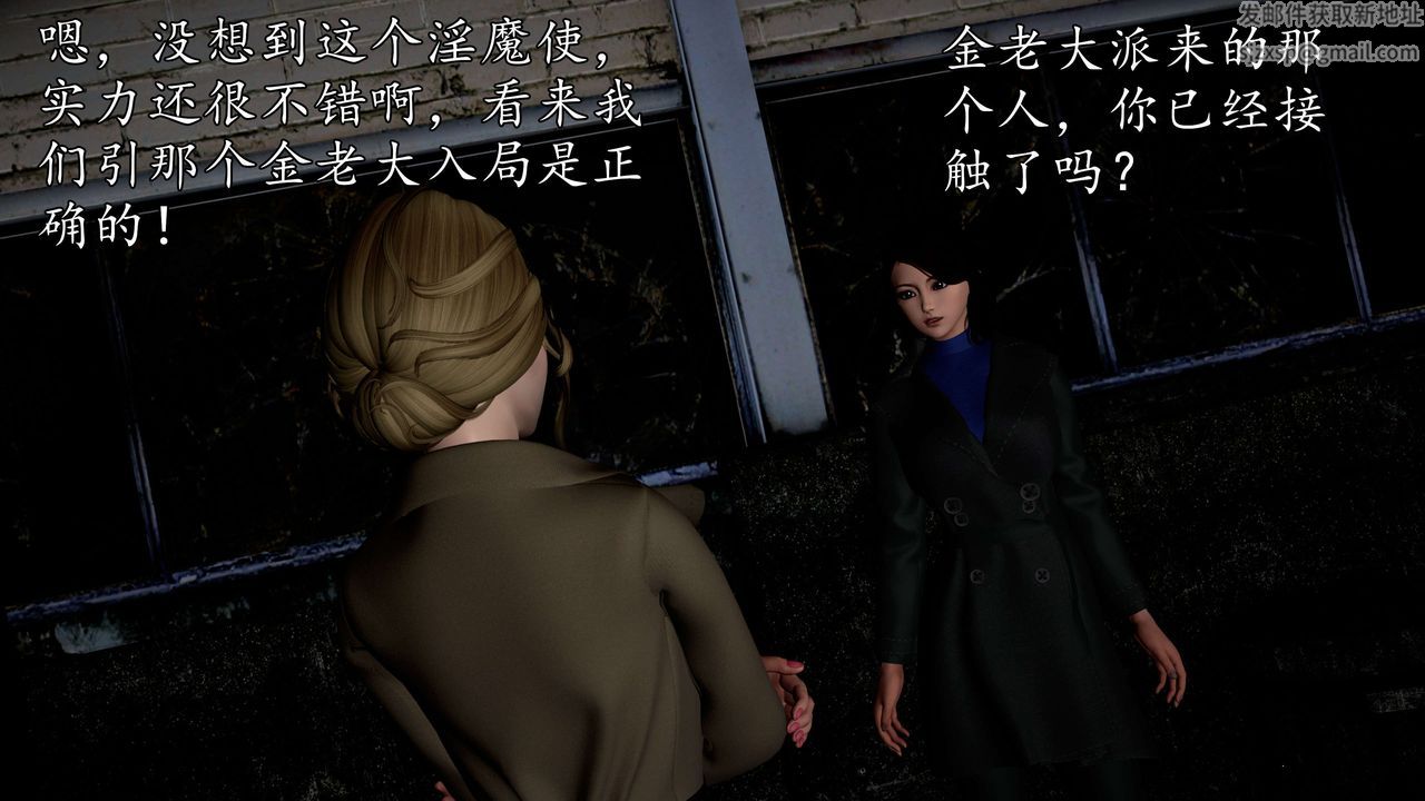 [3D]魔域人间第52话