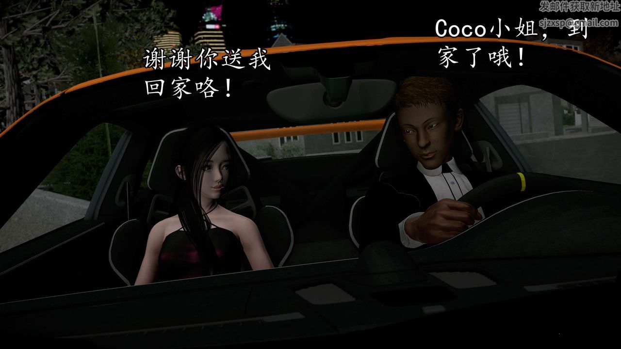 [3D]魔域人间第52话